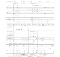 건축, 대수선 용도 변경 신고서 건축, 대수선 용도 변경 신고서